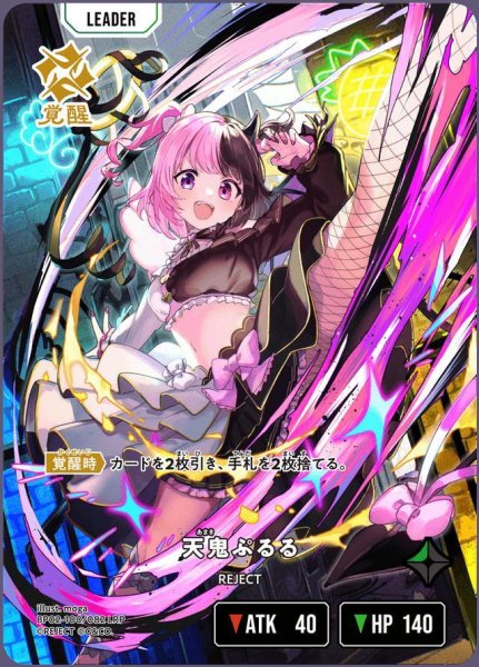 画像1: 天鬼ぷるる《LRP》{100/082} (1)