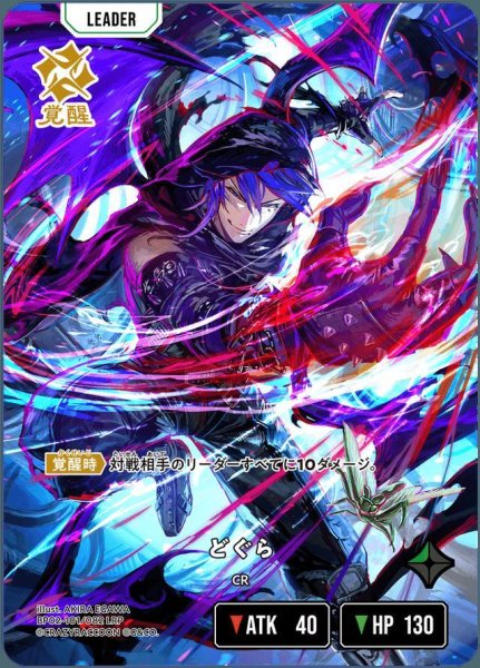 画像1: どぐら《LRP》{101/082} (1)