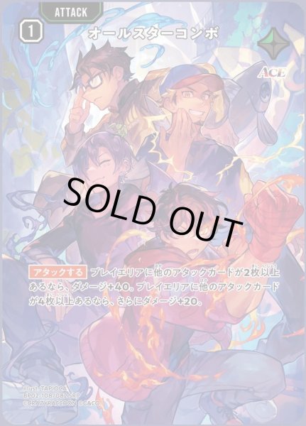 画像1: オールスターコンボ《SRP》{108/082} (1)