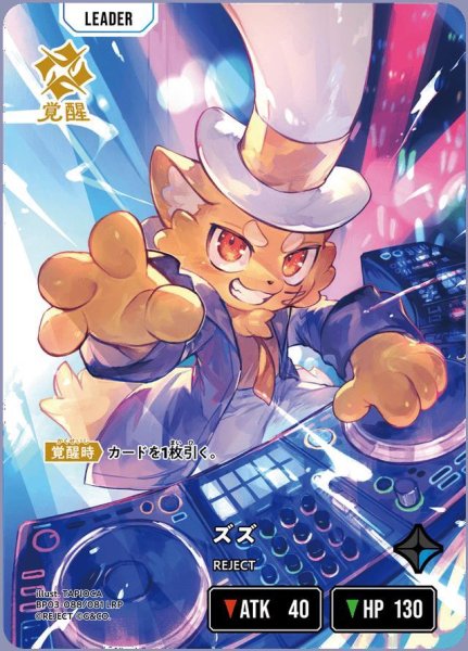 画像1: ズズ《LRP》{-} (1)