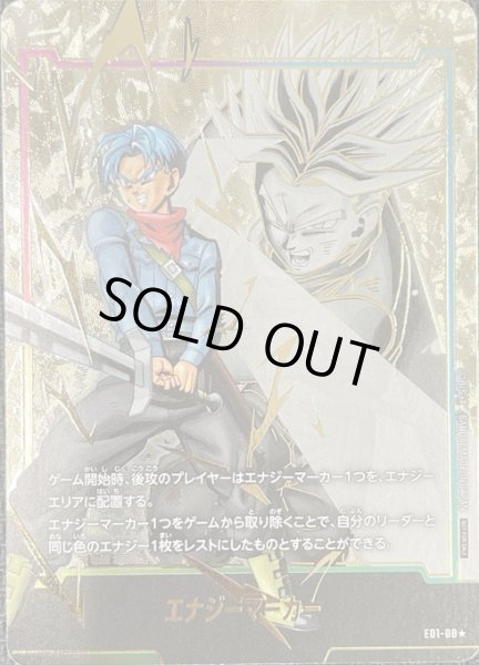 画像1: 【PSA10鑑定済】エナジーマーカー【★】《トランクス：未来》 [パラレル版E01-08]《-》{-} (1)