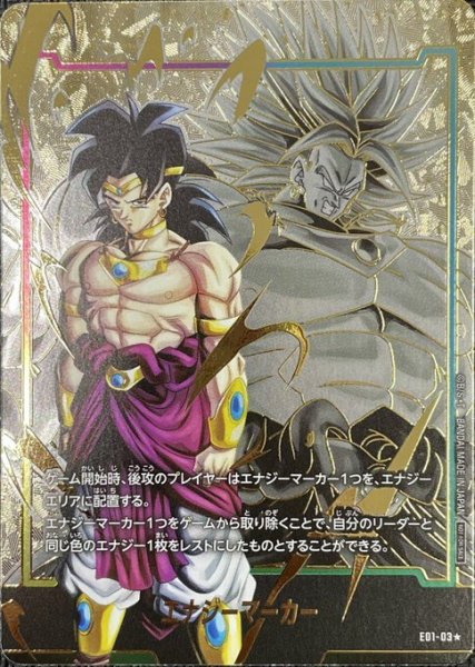 画像1: 【PSA10鑑定済】エナジーマーカー【★】《ブロリー》 [パラレル版E01-03]《-》{-} (1)
