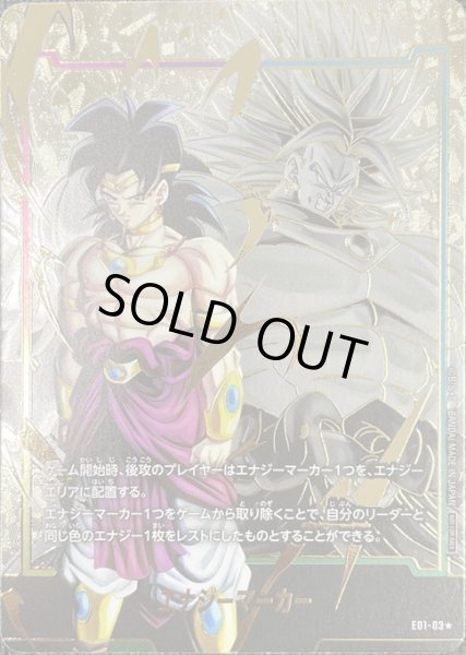 画像1: 【状態A-/PSA10鑑定済】エナジーマーカー【★】《ブロリー》 [パラレル版E01-03]《-》{-} (1)