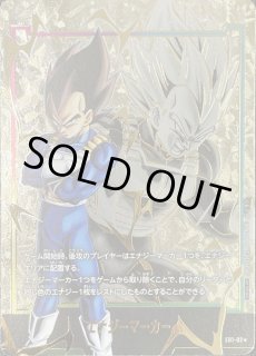 PSA10】ベジット エナジーマーカー