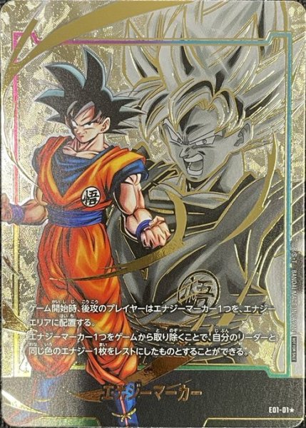 画像1: 【PSA10鑑定済】エナジーマーカー【★】《孫悟空》 [パラレル版E01-01]《-》{-} (1)