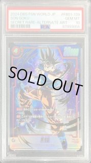 ドラゴンボールカードのBOXを激安で買うならシンソクONLINE (Page 1)