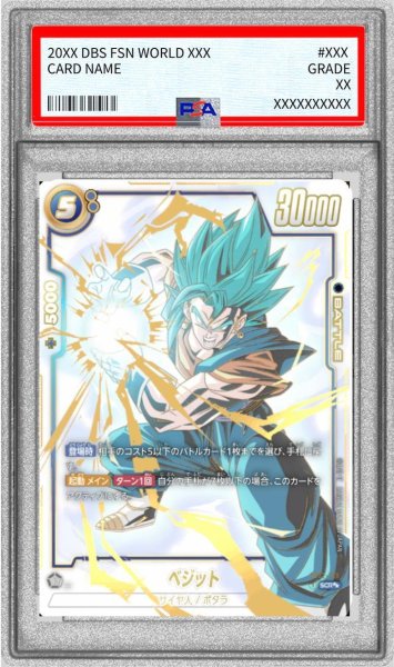 画像1: 【状態A-/PSA10鑑定済】ベジット（パラレル版）《SCR☆☆》{FB02-139} (1)