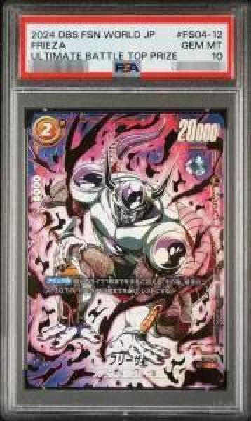 画像1: 【PSA10鑑定済】フリーザ【C★】《黄》 [アルティメットバトル版］《C☆》{FS04-12} (1)