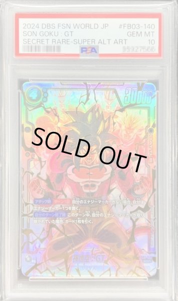 画像1: 【PSA10鑑定済】孫悟空：GT(パラレル)《SCR☆☆》{FB03-140} (1)