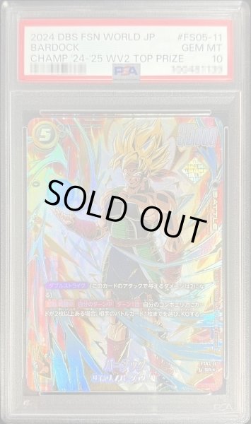 画像1: 【PSA10鑑定済】バーダック(パラレル/金文字)《SR☆》{FS05-11} (1)
