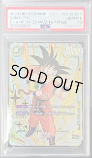 PSA10鑑定済】孫悟空(パラレル/金文字)《SR☆》{FB03-064} - シンソク