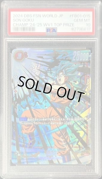 画像1: 【PSA10鑑定済】孫悟空【SR★】《赤》 [チャンピオンシップ版]《SR★》{FB01-015} (1)