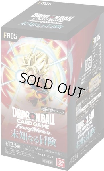 画像1: FB05　未知なる冒険《未開封BOX》 (1)