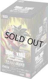 ドラゴンボールカードのBOXを激安で買うならシンソクONLINE