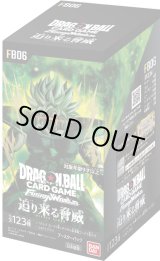 ドラゴンボールカードのBOXを激安で買うならシンソクONLINE