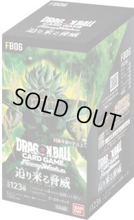 ドラゴンボールカードのBOXを激安で買うならシンソクONLINE (Page 1)