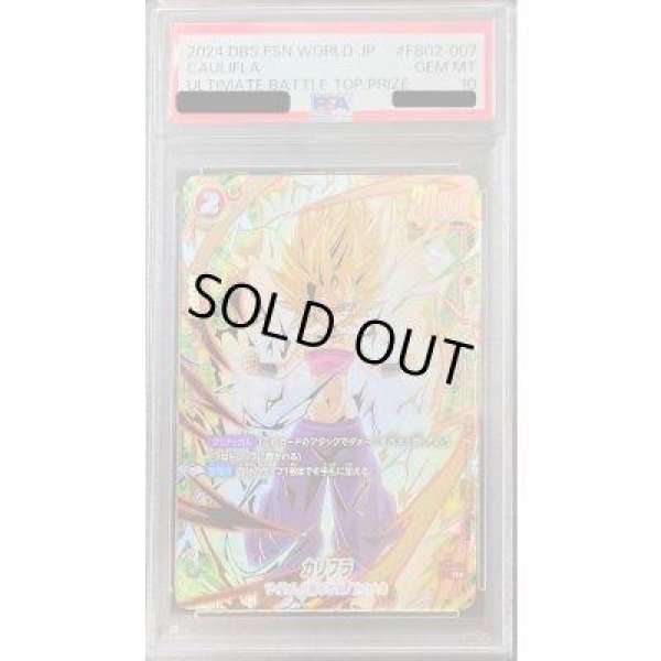 画像1: 【PSA10鑑定済】カリフラ(パラレル/金文字)《-》{FB02-007} (1)