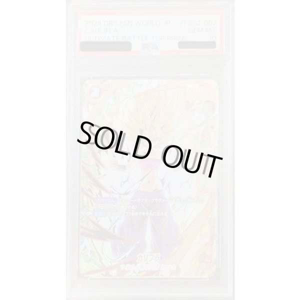 画像1: 【PSA10鑑定済】カリフラ(パラレル/金文字)《-》{FB02-007} (1)