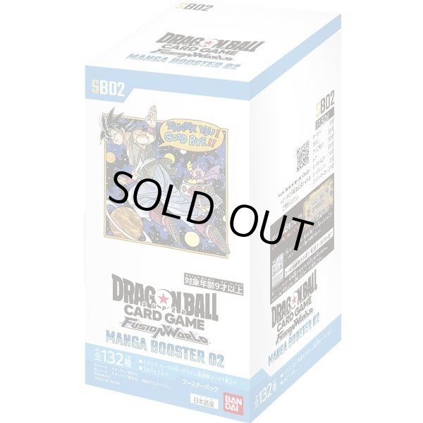 画像1: fusion world manga booster  02 フュージョンワールド《未開封BOX》 (1)