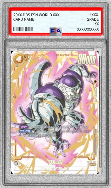 画像1: 【PSA10鑑定済】フリーザ(パラレル)【SCR☆☆】{FB05-120}《-》{-} (1)