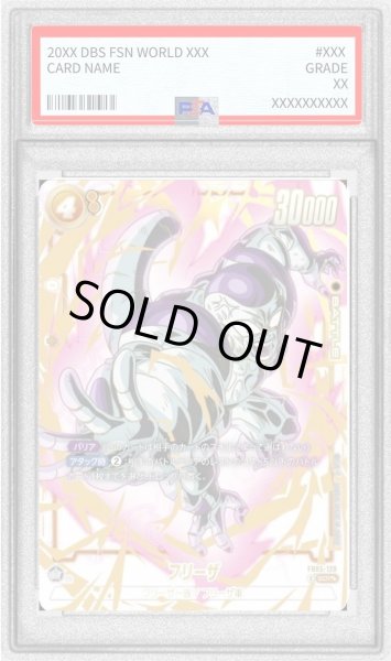画像1: 【PSA10鑑定済】フリーザ(パラレル)【SCR☆☆】{FB05-120}《-》{-} (1)