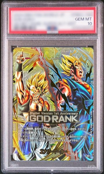 画像1: 【PSA10鑑定済】エナジーマーカー(パラレル/ゴジータ&ベジット/GODRANK)【☆】{E-69}《-》{-} (1)
