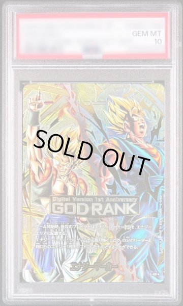 画像1: 【PSA10鑑定済】エナジーマーカー(パラレル/ゴジータ&ベジット/GODRANK)【☆】{E-69}《-》{-} (1)