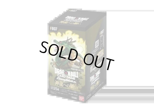 画像1: 【状態A-】ブースターパック「神龍への願い」《未開封BOX》 (1)