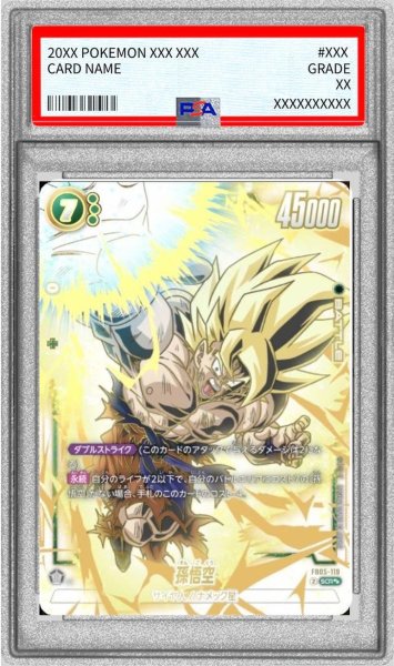 画像1: 【PSA10鑑定済】孫悟空(パラレル)【SCR☆☆】{FB05-119}《-》{-} (1)