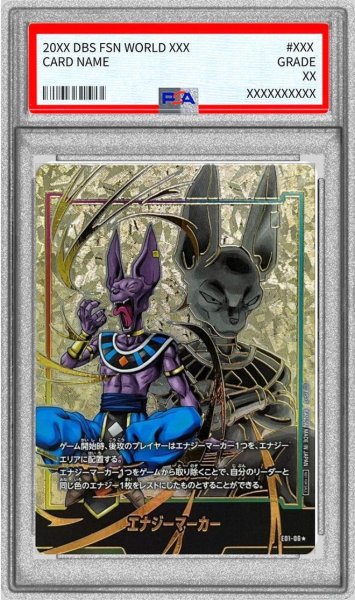 画像1: 【PSA10鑑定済】エナジーマーカー(パラレル/ビルス)【☆】《☆》{E01-06} (1)