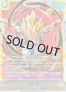 ドラゴンボールカードのBOXを激安で買うならシンソクONLINE (Page 1)