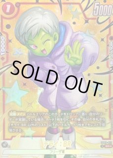 ドラゴンボールカードのBOXを激安で買うならシンソクONLINE (Page 1)