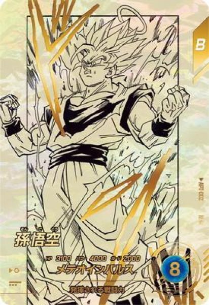 画像1: 孫悟空　（メテオインパルス）《N★》{APT-002} (1)