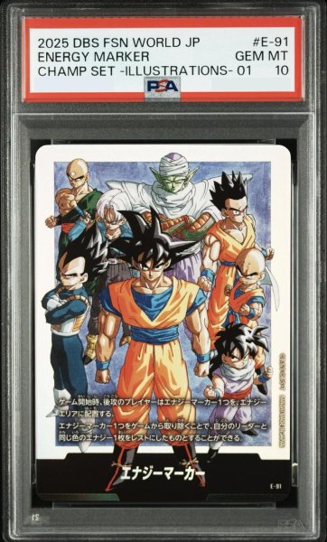 画像1: 【PSA10鑑定済】エナジーマーカー(Z戦士)《-》{E-91} (1)