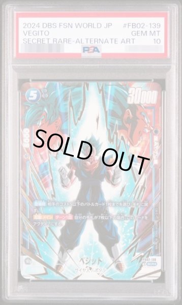 画像1: 【PSA10鑑定済】ベジット（パラレル版）《SCR》{FB02-139} (1)