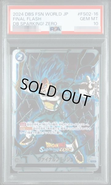 画像1: 【PSA10鑑定済】ファイナルフラッシュ(パラレル/Sparking ZEROロゴ)[C☆]《-》{FS02-16} (1)