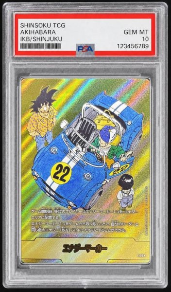 画像1: 【PSA10鑑定済】エナジーマーカー(22巻表紙/金)《-》{E-76} (1)