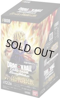 ドラゴンボールカードのBOXを激安で買うならシンソクONLINE