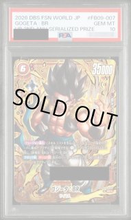 PSA10鑑定済】ゴジータ：BR(パラレル/シリアル/金文字)《SR☆》{FB09