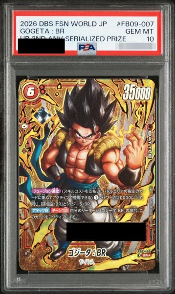 画像1: 【PSA10鑑定済】ゴジータ：BR(パラレル/シリアル/金文字)《SR☆》{FB09-007} (1)