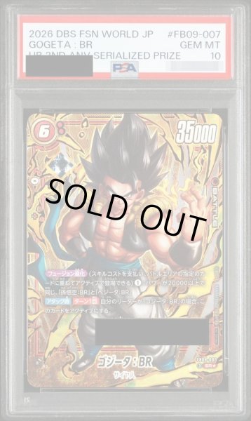 画像1: 【PSA10鑑定済】ゴジータ：BR(パラレル/シリアル/金文字)《SR☆》{FB09-007} (1)