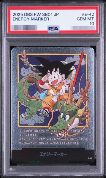 画像1: 【PSA10鑑定済】エナジーマーカー(1巻表紙/銀)《-》{E-42} (1)