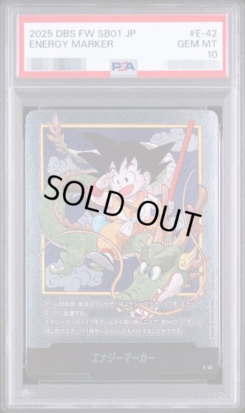 画像1: 【PSA10鑑定済】エナジーマーカー(1巻表紙/銀)《-》{E-42} (1)