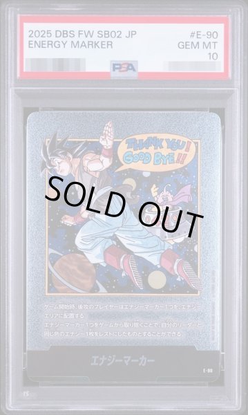 画像1: 【状態A-/PSA10鑑定済】エナジーマーカー(42巻表紙/銀）《-》{E-90} (1)