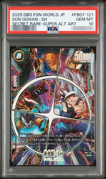 画像1: 【状態A-/PSA10鑑定済】孫悟飯：SH(パラレル)《FB07-121》{SCR☆☆} (1)