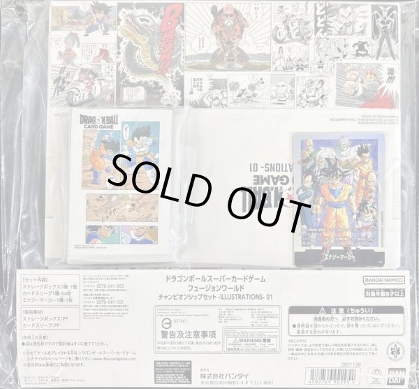画像1: チャンピオンシップセット01(-ILLUSTARTIONS-)《未開封BOX》 (1)