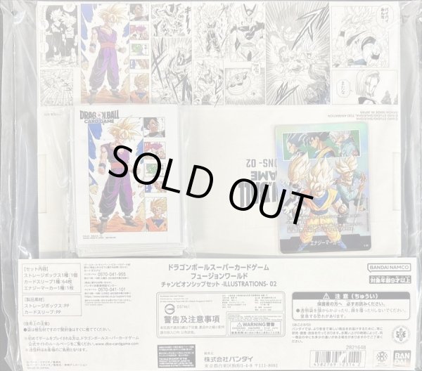 画像1: 【パック販売】チャンピオンシップセット02(-ILLUSTARTIONS-) (1)