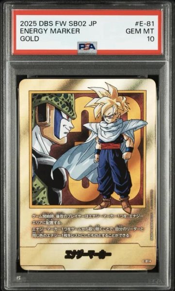 画像1: 【PSA10鑑定済】エナジーマーカー(パラレル/33巻表紙)【☆】《☆》{E-81} (1)
