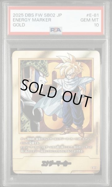 画像1: 【PSA10鑑定済】エナジーマーカー(33巻表紙/金)《☆》{E-81} (1)