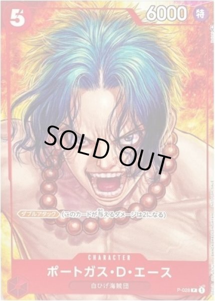 画像1: ポートガス・D・エース(illust:Boichi)《P》{P-028} (1)